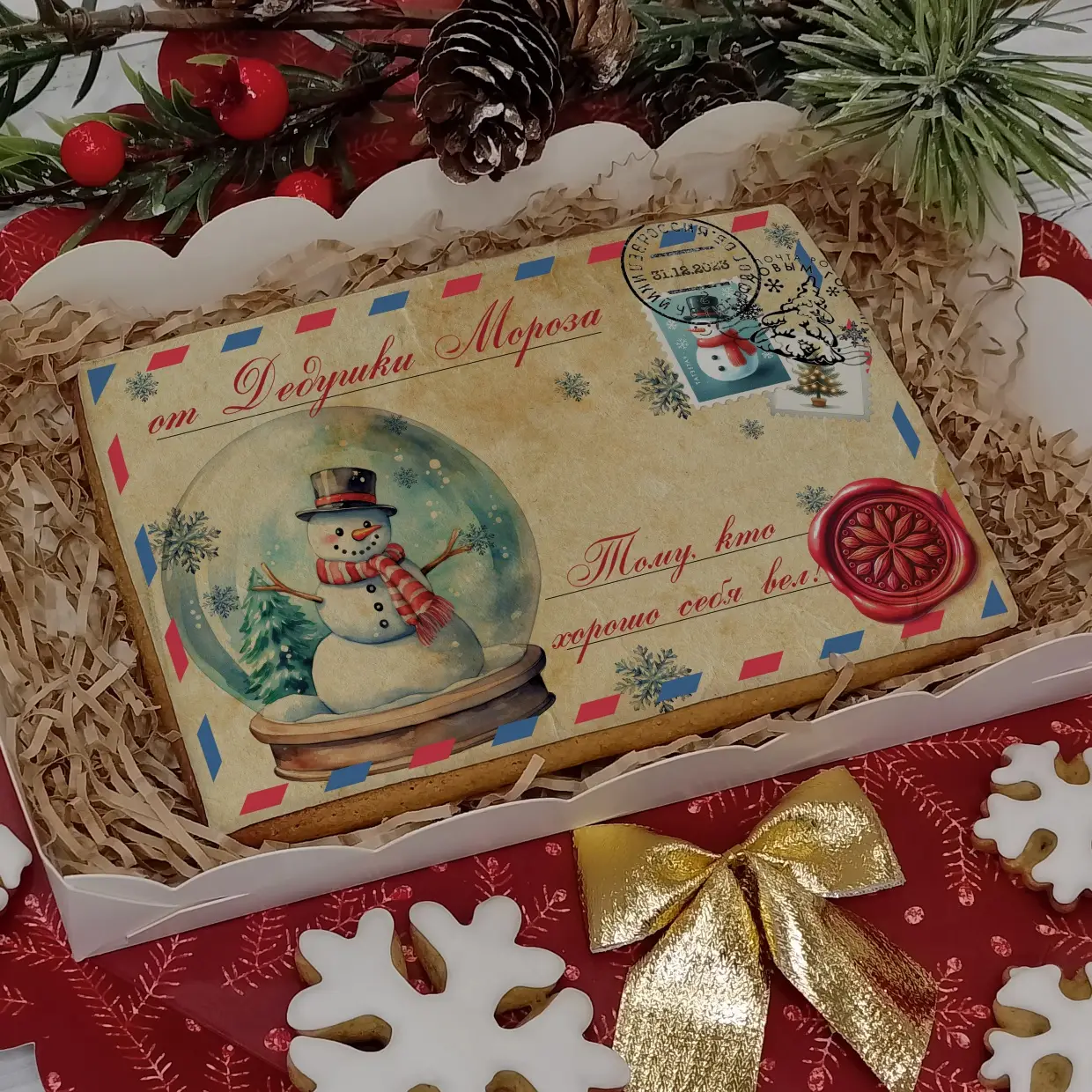 Новый Год 2024 (Конверты 10-15)